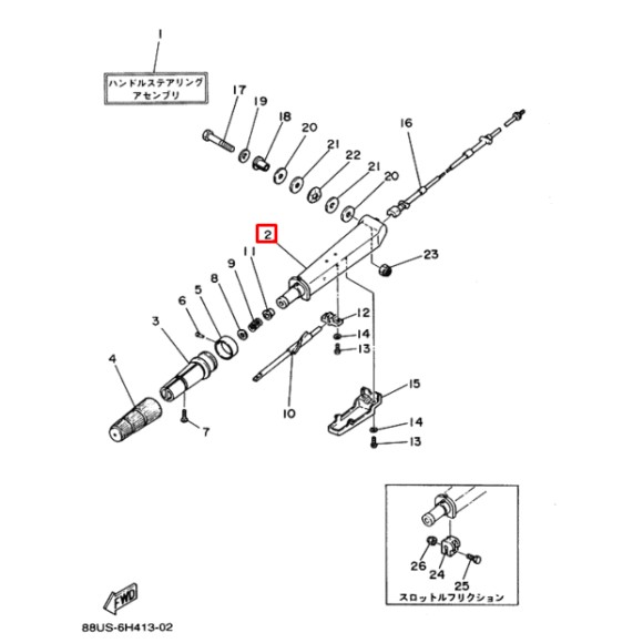 Корпус румпеля Yamaha 40-50D (6H4;6H5) Корпус румпеля Yamaha 40-50D (6H4;6H5)