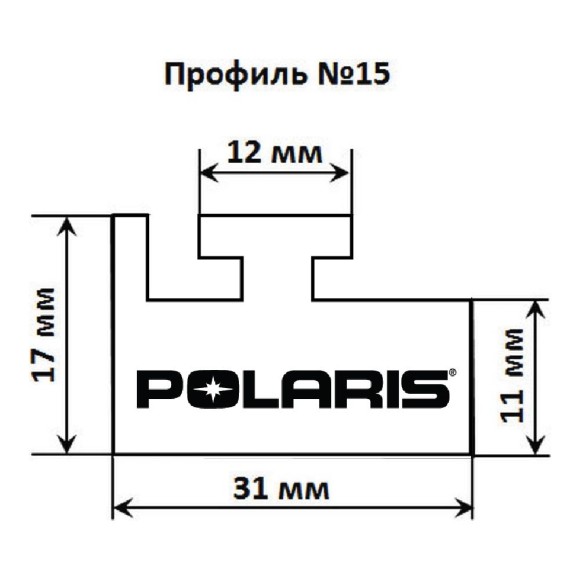 Склиз Garland 15 профиль для Polaris Длина: 1448 мм, цвет: белый Склиз Garland 15 профиль для Polaris Длина: 1448 мм, цвет: белый