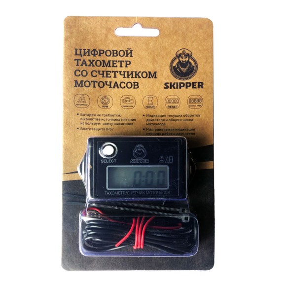 Тахометр со счетчиком моточасов Skipper длина кабеля 1,45м