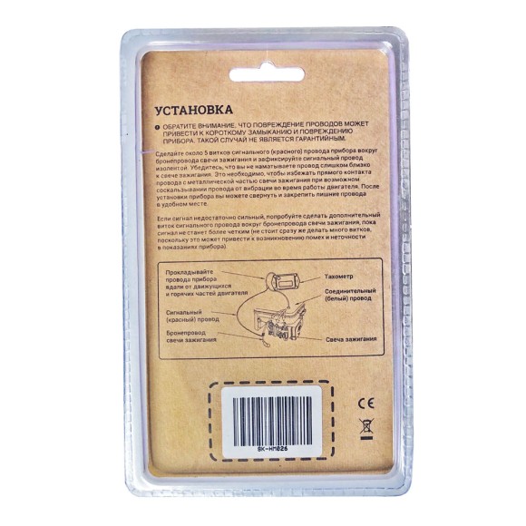 Тахометр со счетчиком моточасов Skipper длина кабеля 1,45м