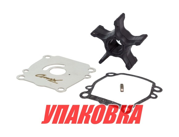 Ремкомплект помпы Suzuki DF115-140, Omax (упаковка из 10 шт.)