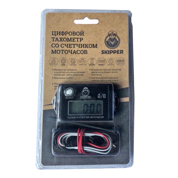 Тахометр со счетчиком моточасов Skipper длина кабеля 1,45м, с индикацией межсервисного интервала
