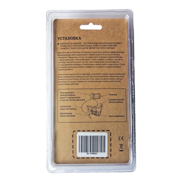 Тахометр со счетчиком моточасов Skipper длина кабеля 1,45м, с индикацией межсервисного интервала