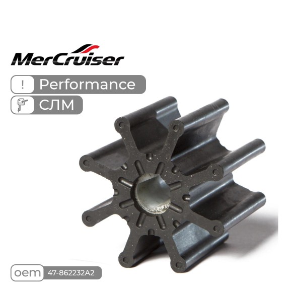 Крыльчатка Skipper для Mercruiser Bravo Performance