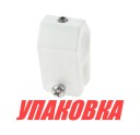 Кронштейн скользящий для рамы тента 7/8" (22,2 мм), пластиковый белый (упаковка из 500 шт.)