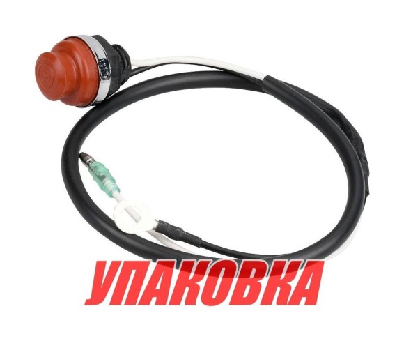 Кнопка запуска/выключения двигателя Yamaha 4-40, F8-9.9, Omax (упаковка из 5 шт.)