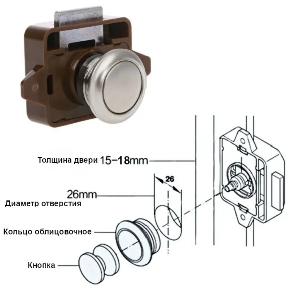 Замок защелка нажимная SUNFINE, 26мм