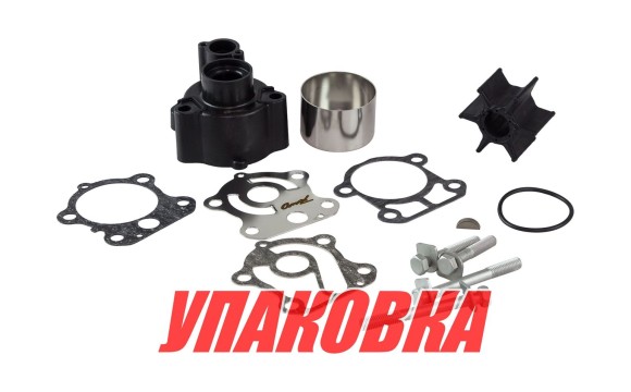Ремкомплект помпы с корпусом Yamaha F75-F100, Omax (упаковка из 10 шт.) Ремкомплект помпы с корпусом Yamaha F75-F100, Omax (упаковка из 10 шт.)
