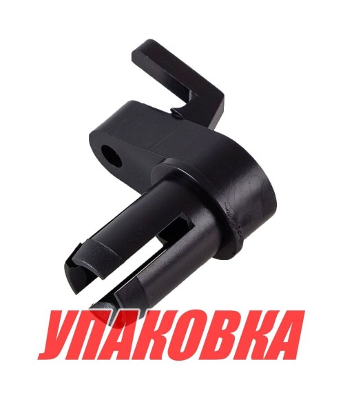 Рычаг переключения тяги реверса Suzuki DT25/30/40, Omax (упаковка из 3 шт.)