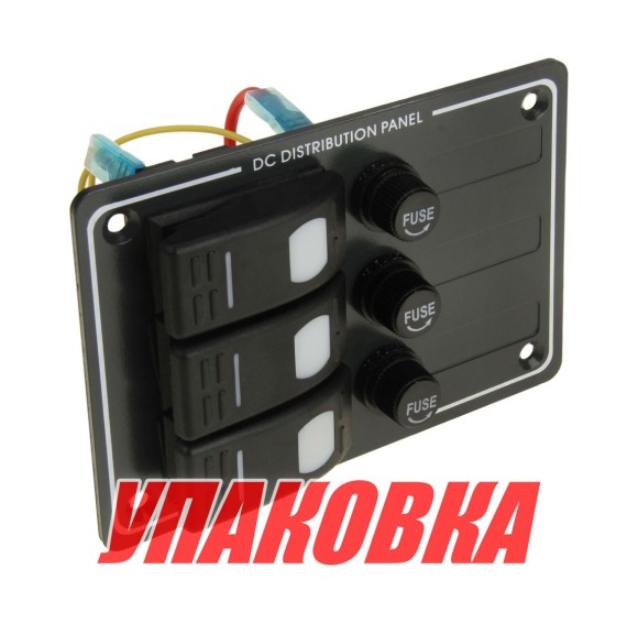 Панель 3 переключателя с предохранителями (упаковка из 5 шт.)