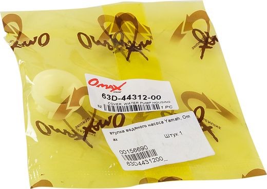 Втулка трубки охлаждения Yamaha 40/50/F25-70, Omax