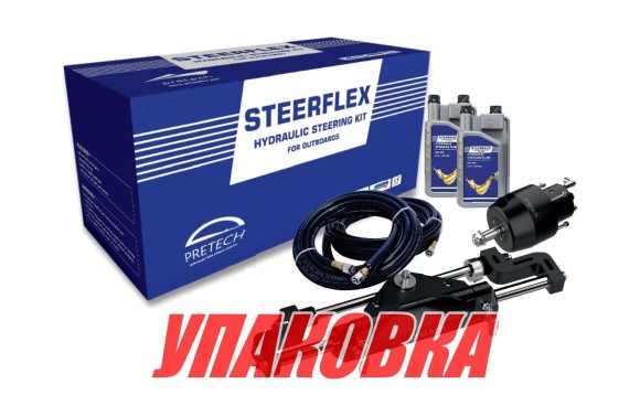 Гидравлическая система рулевого управления 115HP, Pretech (упаковка из 3 шт.) Гидравлическая система рулевого управления 115HP, Pretech (упаковка из 3 шт.)