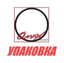 Кольцо уплотнительное Mercury, Omax