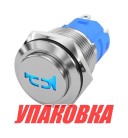 Кнопка звуковой сигнал (упаковка из 10 шт.)