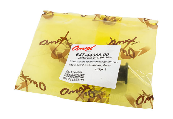Уплотнение трубки охлаждения Yamaha 5-15/F9.9-15, нижнее, Omax