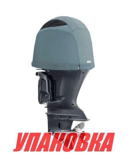 Чехол ходовой на капот Yamaha F350A (2007>) (упаковка из 4 шт.)