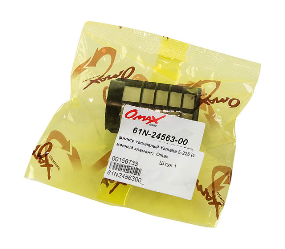 Фильтр топливный Yamaha 5-225 (сменный элемент), Omax