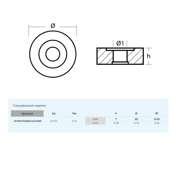 Анод Skipper для Tohatsu M18-70,  MFS9.9-20 магний