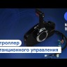 Кабель дистанционного управления (Honda, PBD)