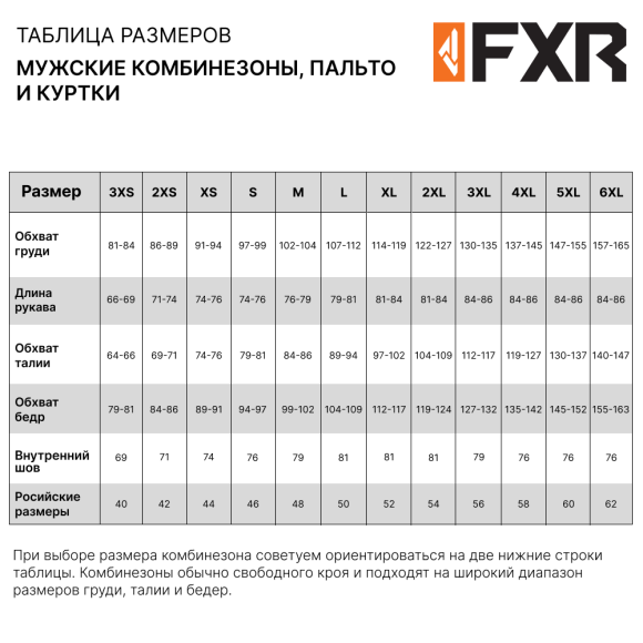 Куртка FXR Excursion с утеплителем Black, 2XL Куртка FXR Excursion с утеплителем Black, 2XL