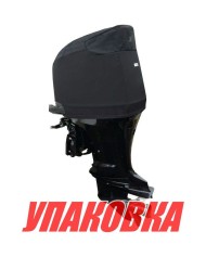 Чехол ходовой на капот Suzuki DF115B/140B (упаковка из 4 шт.)