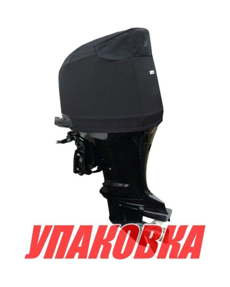 Чехол ходовой на капот Suzuki DF115B/140B (упаковка из 4 шт.)