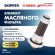 Фильтрующий элемент масляного фильтра Skipper для Yamaha F8/F9.9/Mercury 8/9.9 4-Stroke