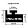 Склиз Garland 15 профиль для Polaris Длина: 1448 мм, цвет: черный