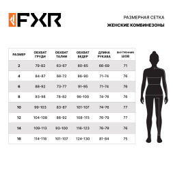 Комбинезон FXR Cold Cross CX F.A.S.T. с утеплителем Razz/Black, 6
