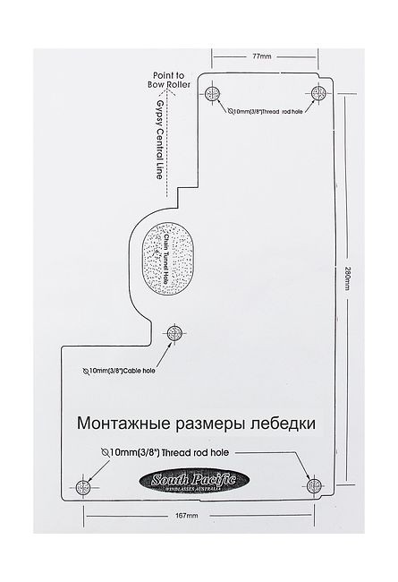 Лебедка якорная South Pacific 800H горизонтальная, 800Вт, 12 В,