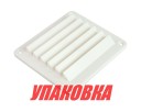 Решетка воздухозаборника 143х125х17 мм, белый (упаковка из 40 шт.)