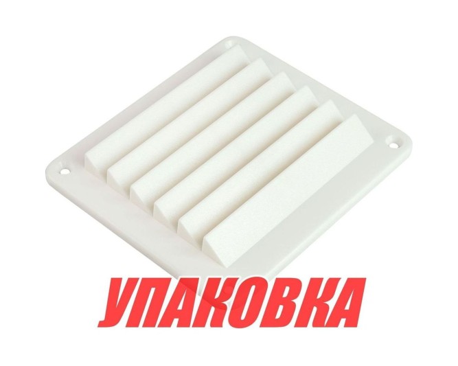 Решетка воздухозаборника 143х125х17 мм, белый (упаковка из 40 шт.)