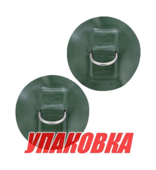 Кольцо D-образное малое, зеленое, 2 шт (упаковка из 10 шт.)