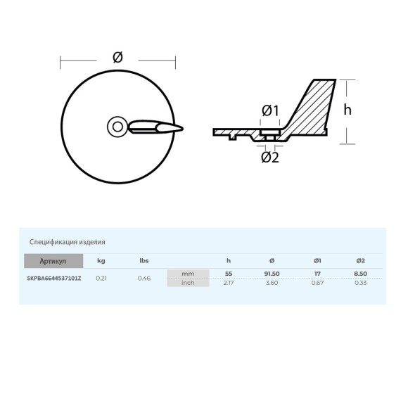 Анод Skipper для Yamaha 40XMH цинк