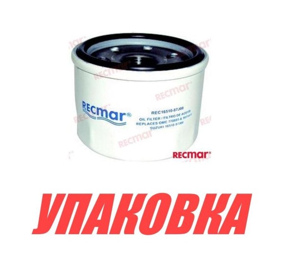 Фильтр масляный Suzuki DF25-70/DF40A/50A/60A, Recmar (упаковка из 20 шт.)