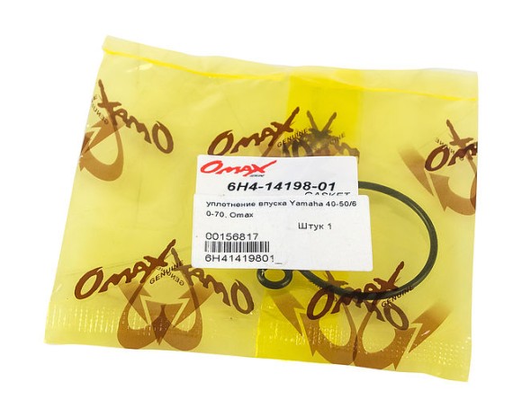 Уплотнение впуска Yamaha 40-50/60-70, Omax Уплотнение впуска Yamaha 40-50/60-70, Omax