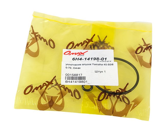 Уплотнение впуска Yamaha 40-50/60-70, Omax