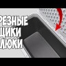 Люк смотровой 270 х 373 мм, белый