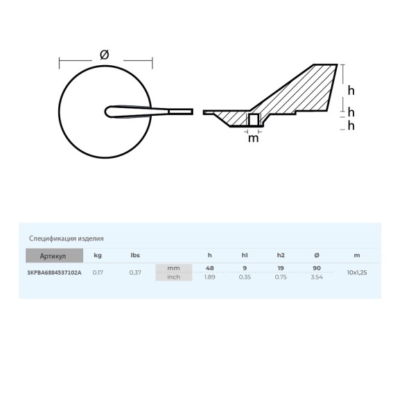 Анод Skipper для Yamaha 90AET алюминий
