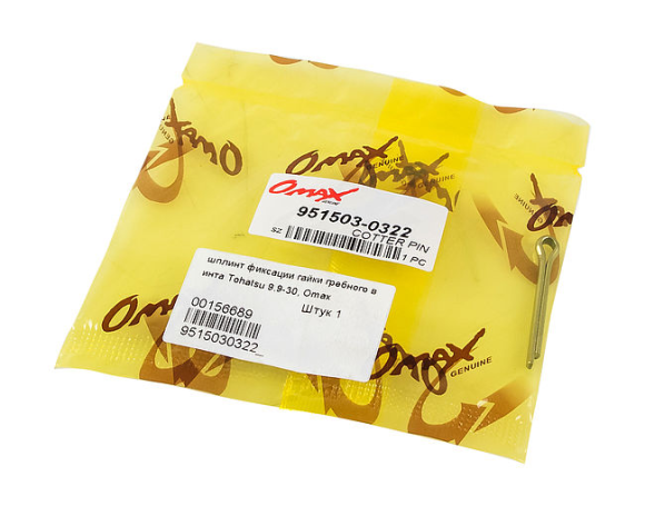 Шплинт фиксации гайки гребного винта Tohatsu/Mercury 9.9-30, Omax