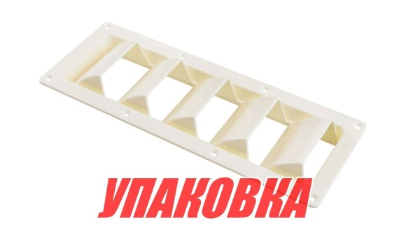 Решетка воздухозаборника 340х121х50 мм, белый (упаковка из 20 шт.)