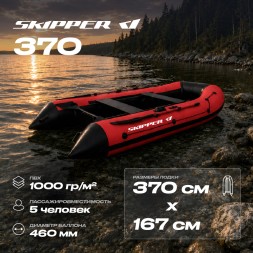 Лодка ПВХ Skipper 370