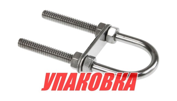 Рым-болт U-образный D6.3 мм, Lрез. 48 мм (упаковка из 10 шт.)