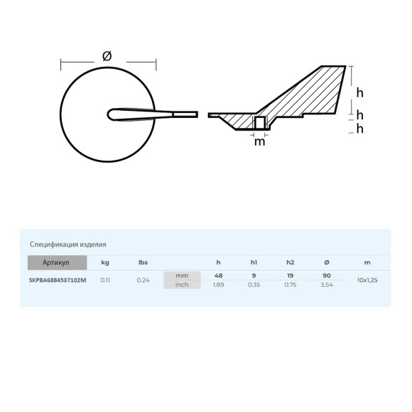Анод Skipper для Yamaha 90AET магний Анод Skipper для Yamaha 90AET магний