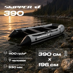 Лодка ПВХ Skipper 390