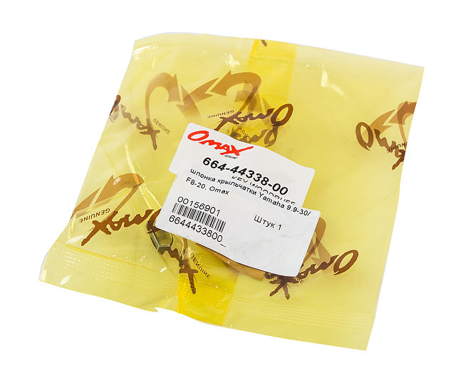 Шпонка крыльчатки Yamaha 9.9-30/F8-20, Omax