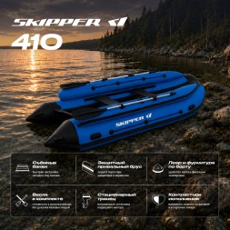 Лодка ПВХ Skipper Фальшборт 410
