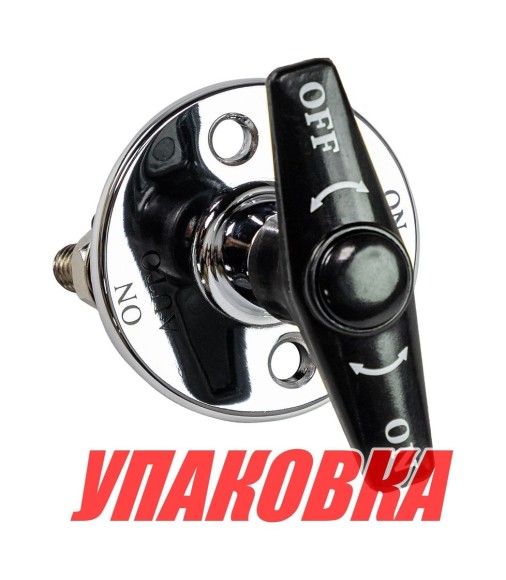 Выключатель массы Heavy Duty ON-OFF (1 АКБ) 180А (упаковка из 6 шт.)