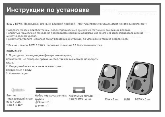 Подводный огонь со сливной пробкой, Blue, AquaIDEA