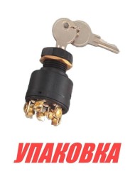 Замок зажигания с ключом и защитным колпачком (упаковка из 10 шт.)